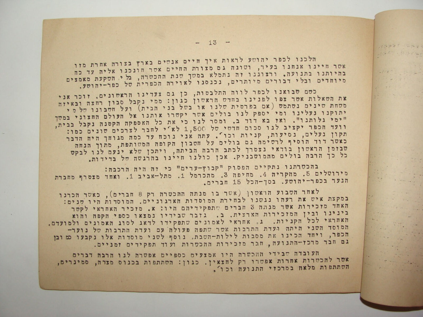 Jewish 1943 Palestine Israel Hebrew Youth Movement Hamahanot המחנות העולים