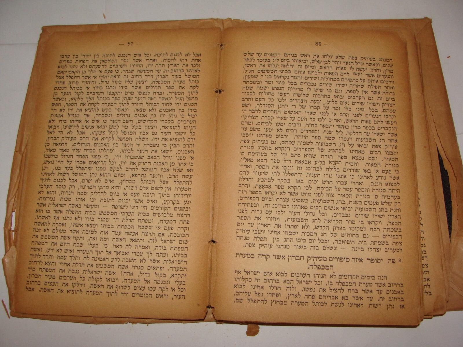 Book Jewish Judaica 1893 Austria Wien GIVAT SHAUL Zionist Palestine Trip Hebrew