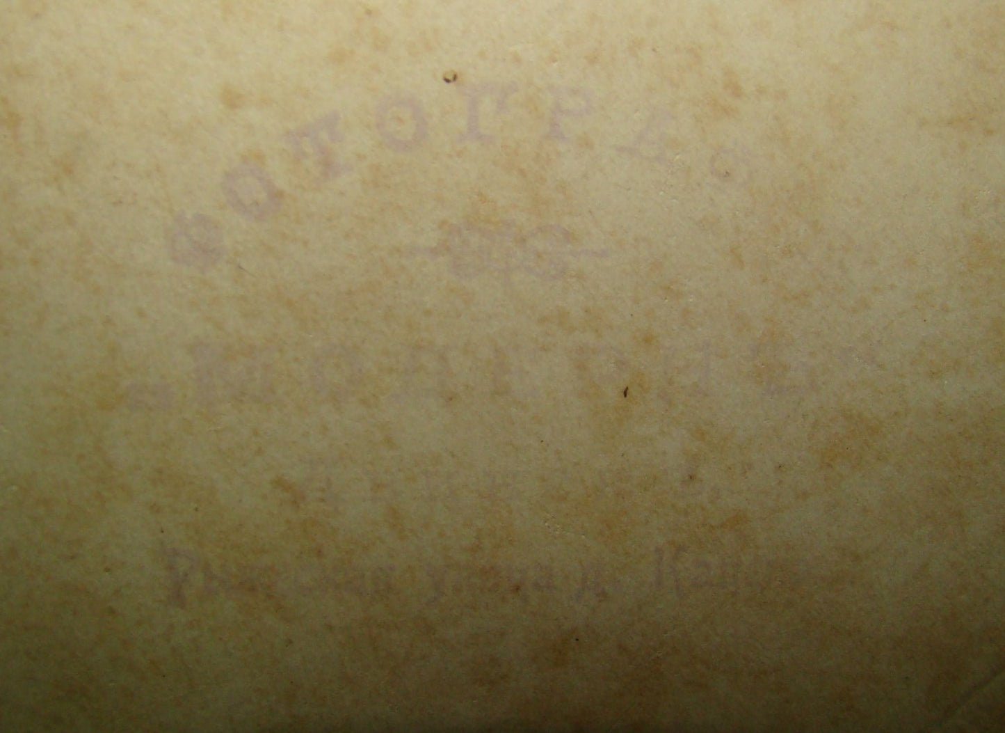 Photo Jewish judaica antique soviet russia russian jews CDV Cabinet