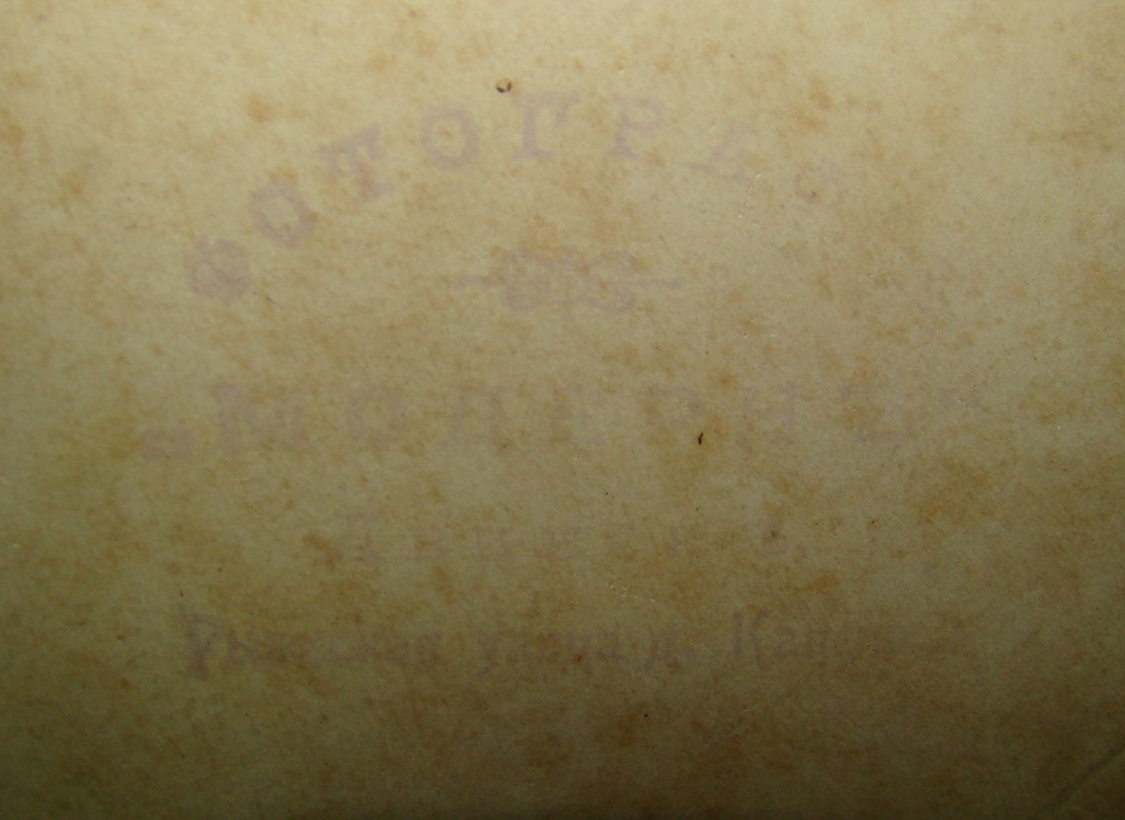 Photo Jewish judaica antique soviet russia russian jews CDV Cabinet