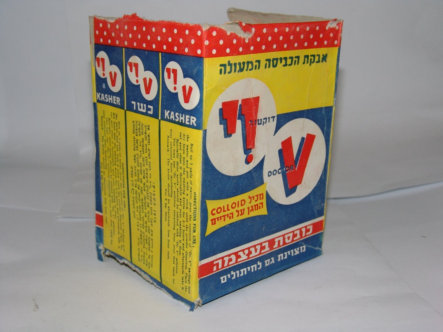 Card Jewish israel israeli vintage DOCTOR VI laundry powder hebrew cardboard box