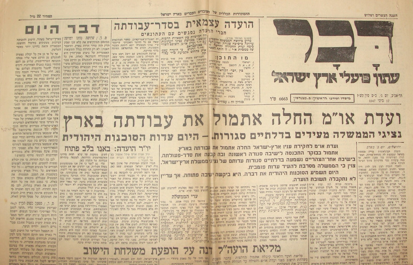 Newspaper Palestine Israel Hebrew DAVAR 1947 UN UNSCOP Inquiry Jewish Question