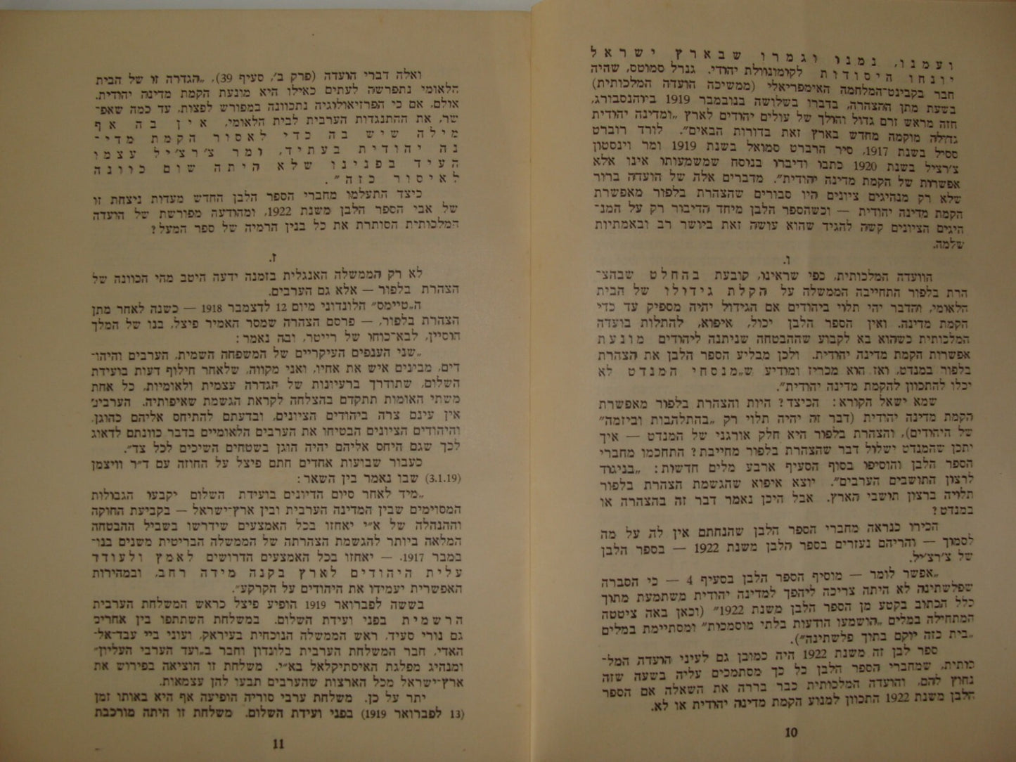 Booklet Jewish Paper RARE Hebrew Zionist 1939 Ben Gurion 1939 on British White