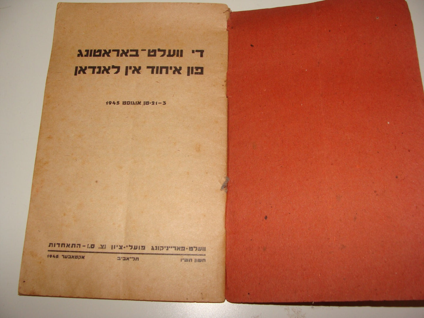 Booklet Palestine Jewish Judaica 1945 Israel Tel Aviv POALE ZION Zionist Yiddish