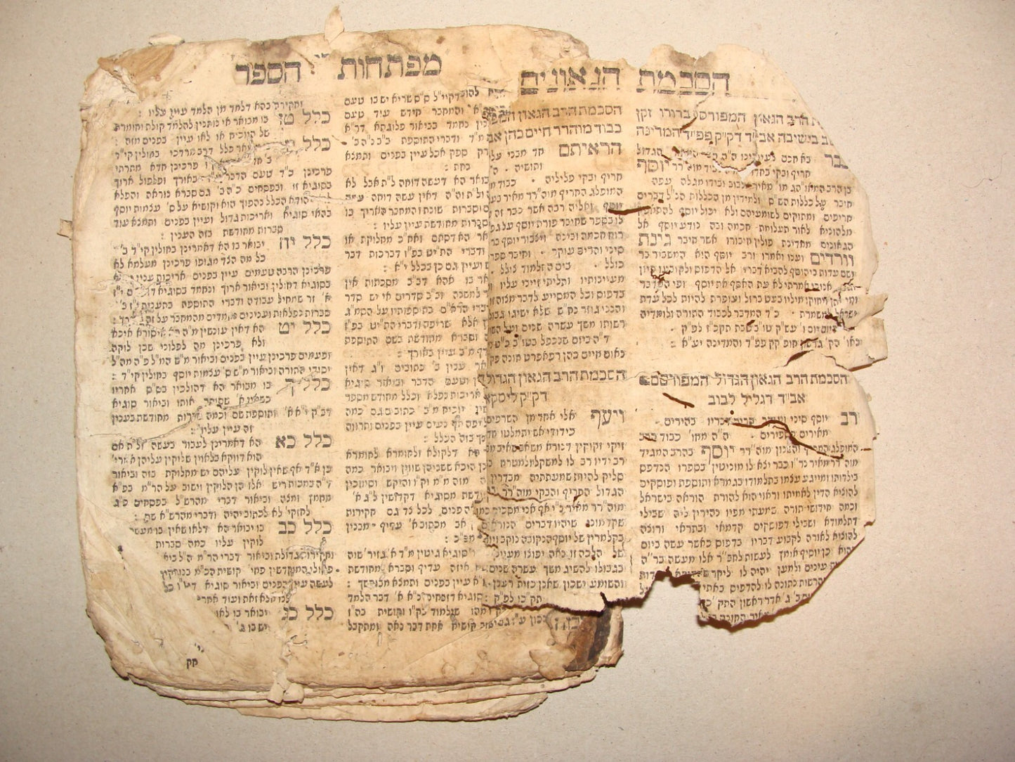 Germany Ad Jewish Judaica Antique 1767 Frankfurt 1st Edition Ginat Vradim