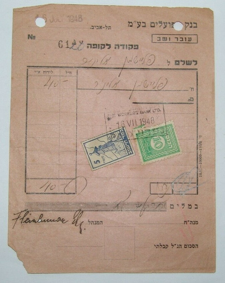 stamp Jewish israel israeli Bank Hapoalim Yishuv ransom receipt 1948 כופר היישוב