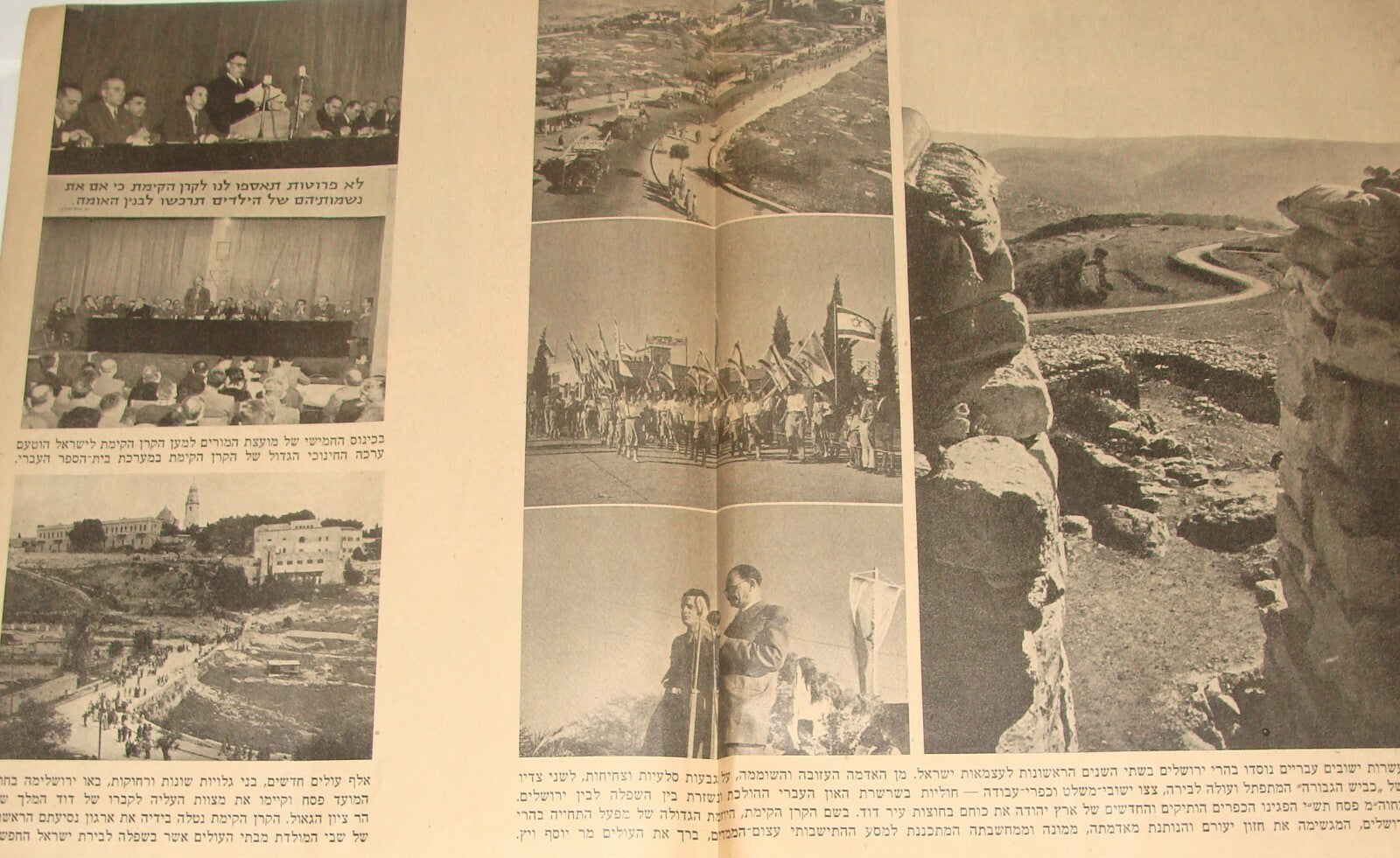 Bulletin Jewish Israeli Israel Hebrew 1950 Judaica Zionist JNF KKL קרננו Fund