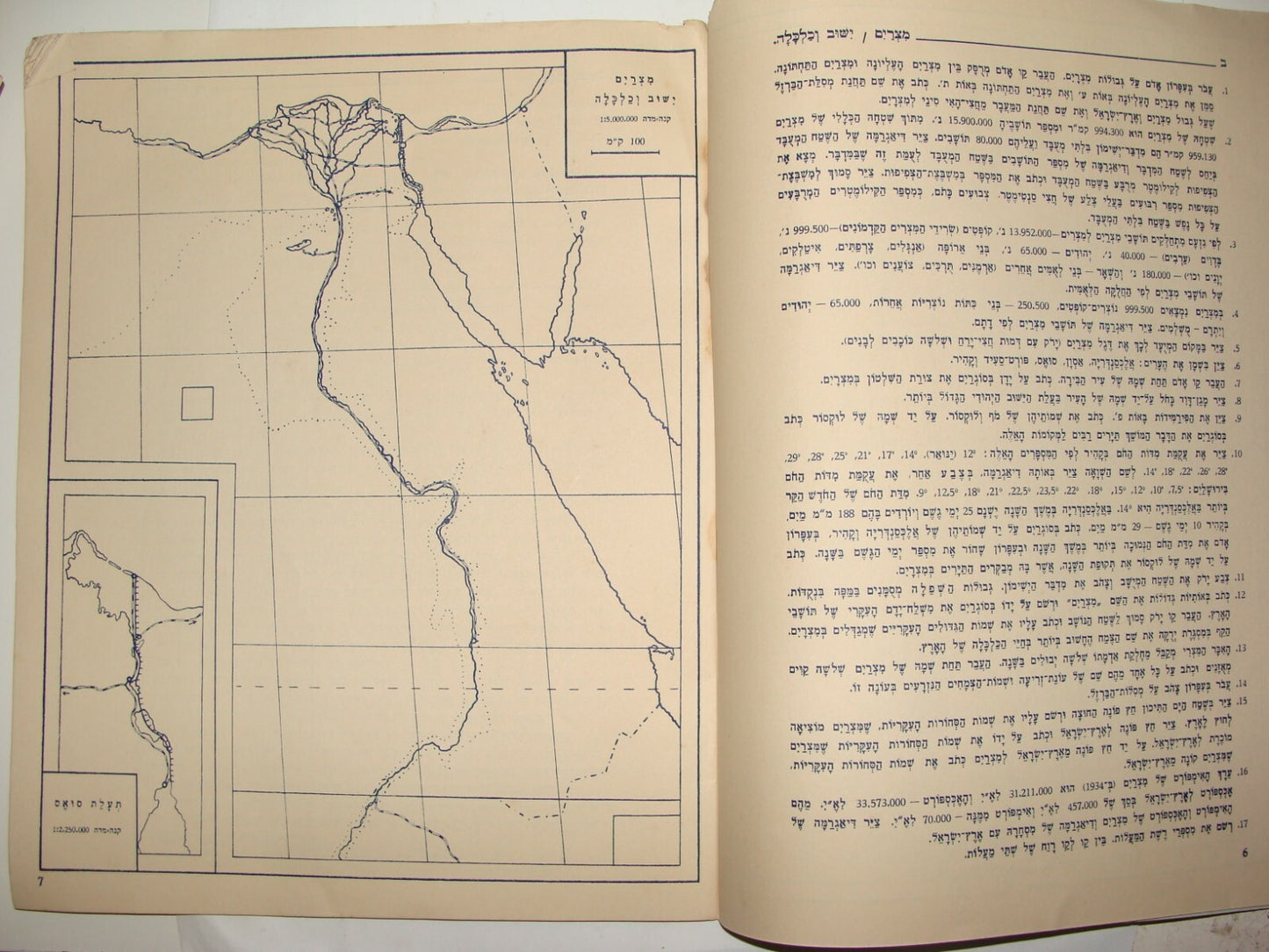 Booklet Palestine Map 1937 Israel Hebrew School World Color Children Jewish