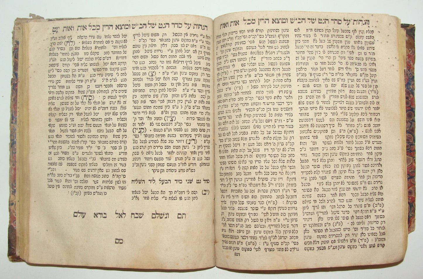Germany Book Jewish Judaica Rabbi Torat Gittin   Frankfurt Antique 1813 ?