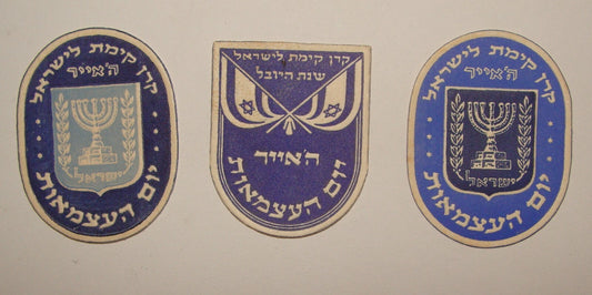 Jewish Judaica Israel Israeli Label Hebrew KKL JNF Zionist x3 Independence Day