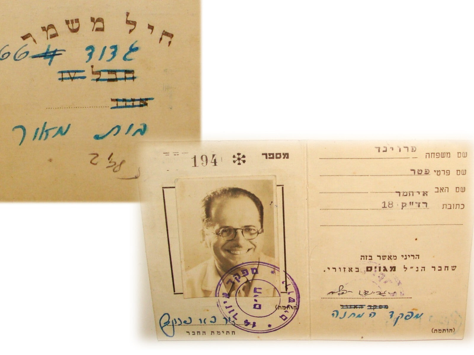 Pol Israel Army Jewish 1948 Independence War Military HAGANAH Jerusalem