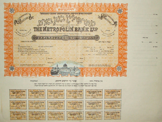 1930s Palestine Israel METROPOLIN BANK Certificate Share Monsohn Print Jerusalem