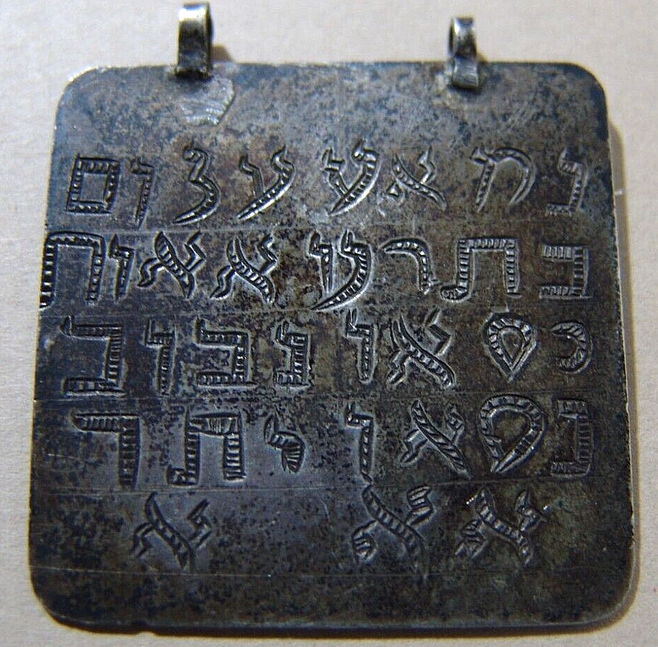 jewish judaica silver amulet talisman antique