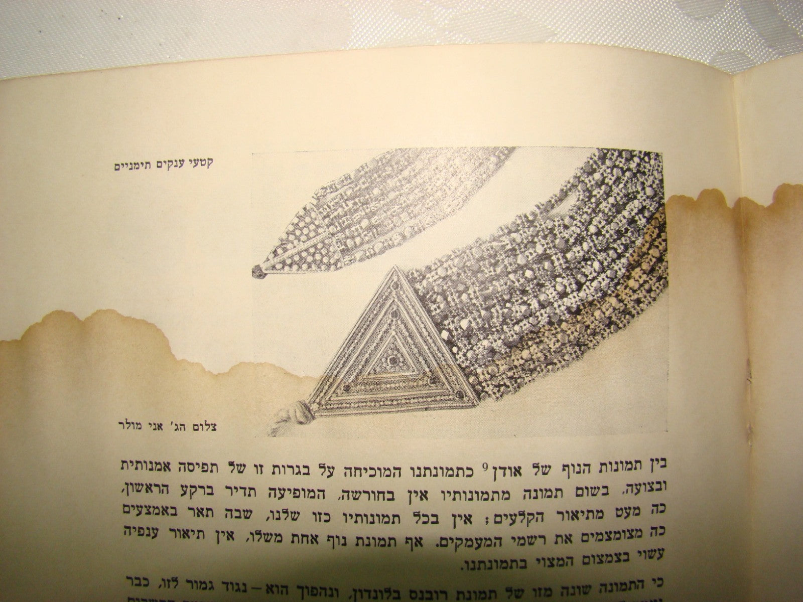 Book Jewish Judaica Palestine Israel Hebrew 1940 BEZALEL Art Yemenite Jewelry