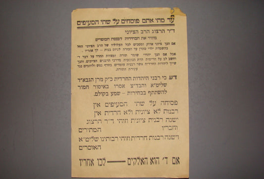 letter Jewish judaica israel rabbi Herzog protest anti zionist elections knesset