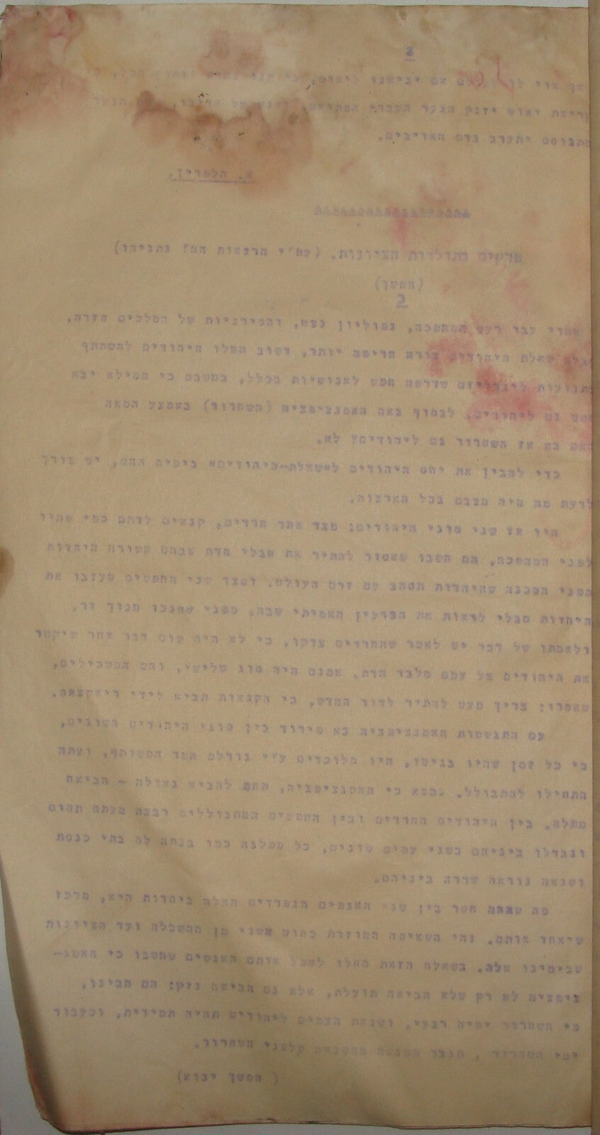 Booklet Palestine RARE Jewish Judaica BETAR BEITAR Hebrew Zionist 1932 Jerusalem