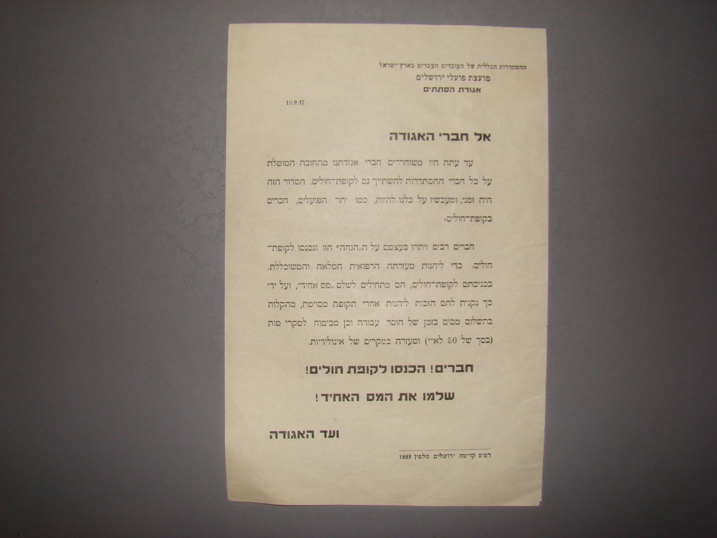 Ad Palestine jewish RARE 1937 israel workers Union Histadrut chipping