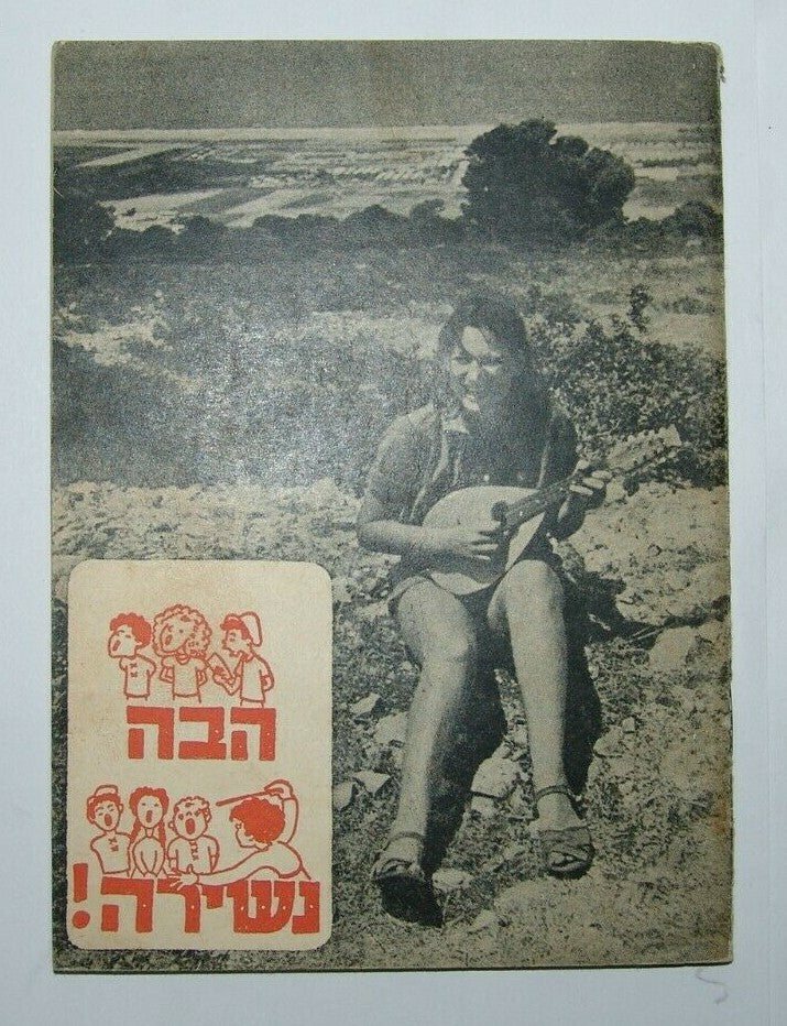 Booklet Jewish Judaica israel israeli IDF צהל Songs Lyric Hava Nashira הבה נשירה