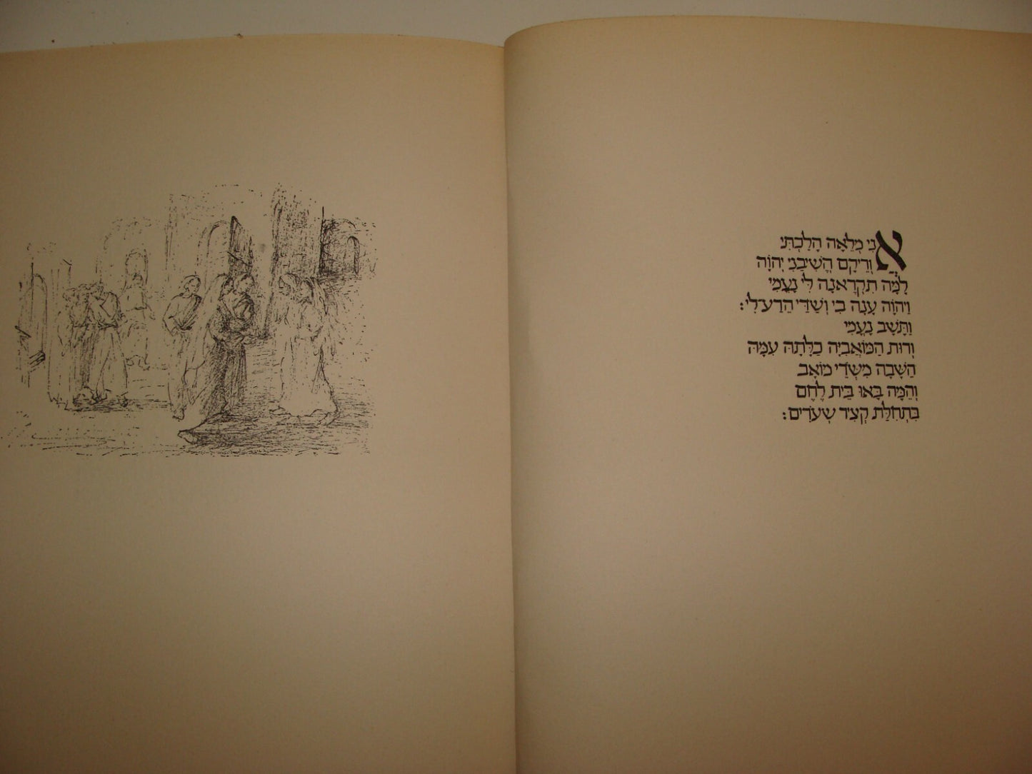 Book Jewish Judaica 1949 Israel Israeli Hebrew Ruth Scroll Art Drawings