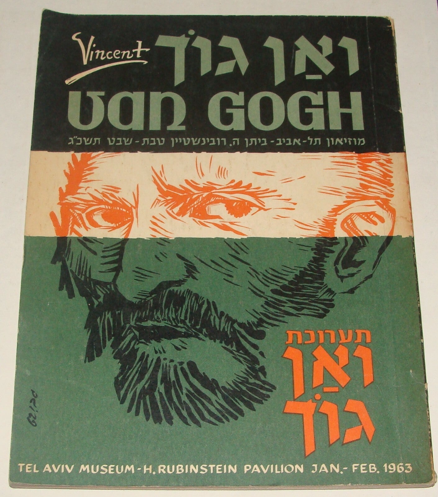 Booklet Israel Tel Aviv Museum Van Gogh Exhibition 1963 Art Paintings Hebrew