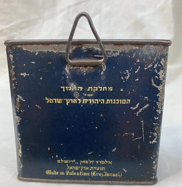 RARE Judaica Palestine Israel 1930s Jewish Agency Charity Box Hebrew Religious