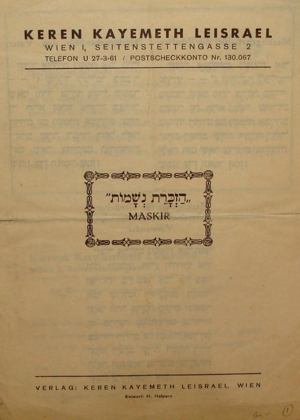 National Fund Jewish Judaica 1948 Austria Vienna German Memorial Prayer MASKIR