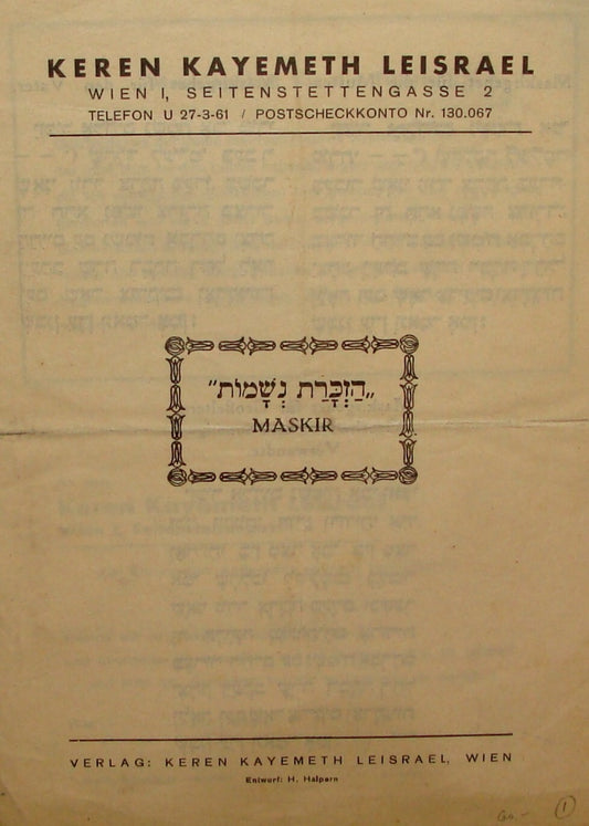 National Fund Jewish Judaica 1948 Austria Vienna German Memorial Prayer MASKIR
