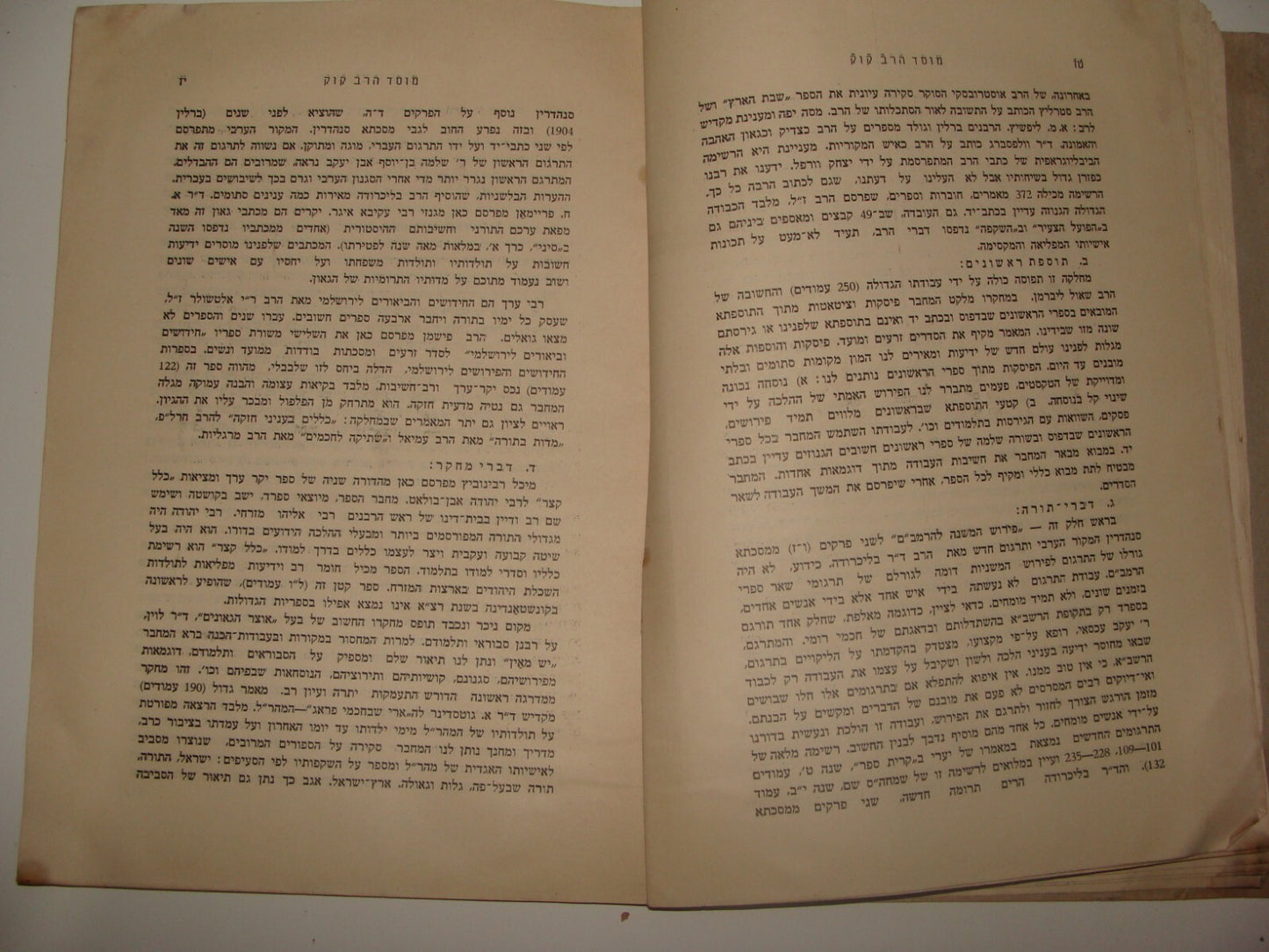 Booklet Palestine Jewish Judaica 1938 Rabbi Kook Jerusalem Israel Hebrew