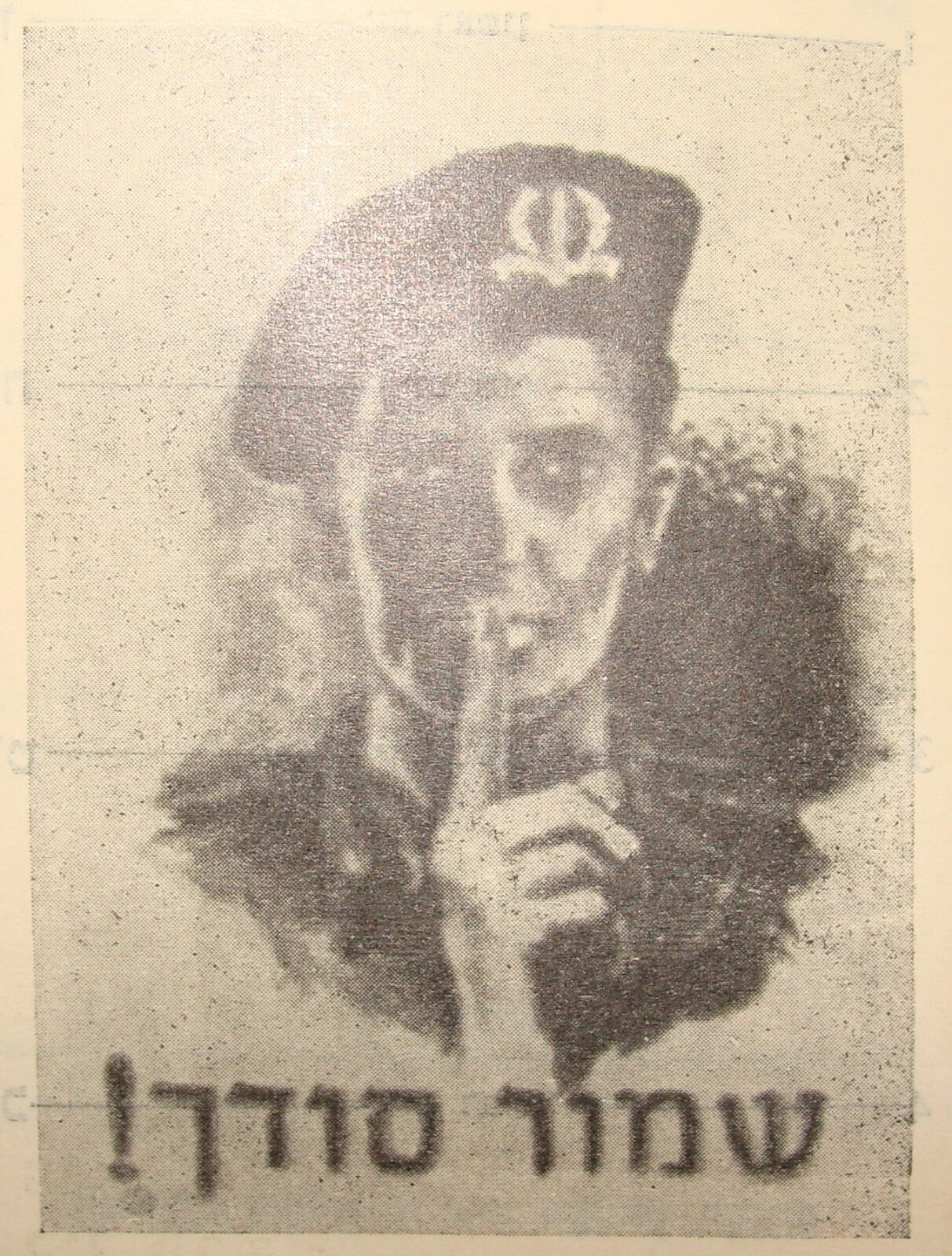 Jewish Judaica 1955 Israel Israeli Army Military IDF Pocket Calendar Booklet Map