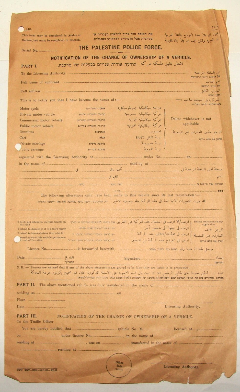 Form Palestine British Police Force Vehicle Ownership Licence Certificate Israel