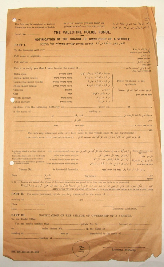 Form Palestine British Police Force Vehicle Ownership Licence Certificate Israel