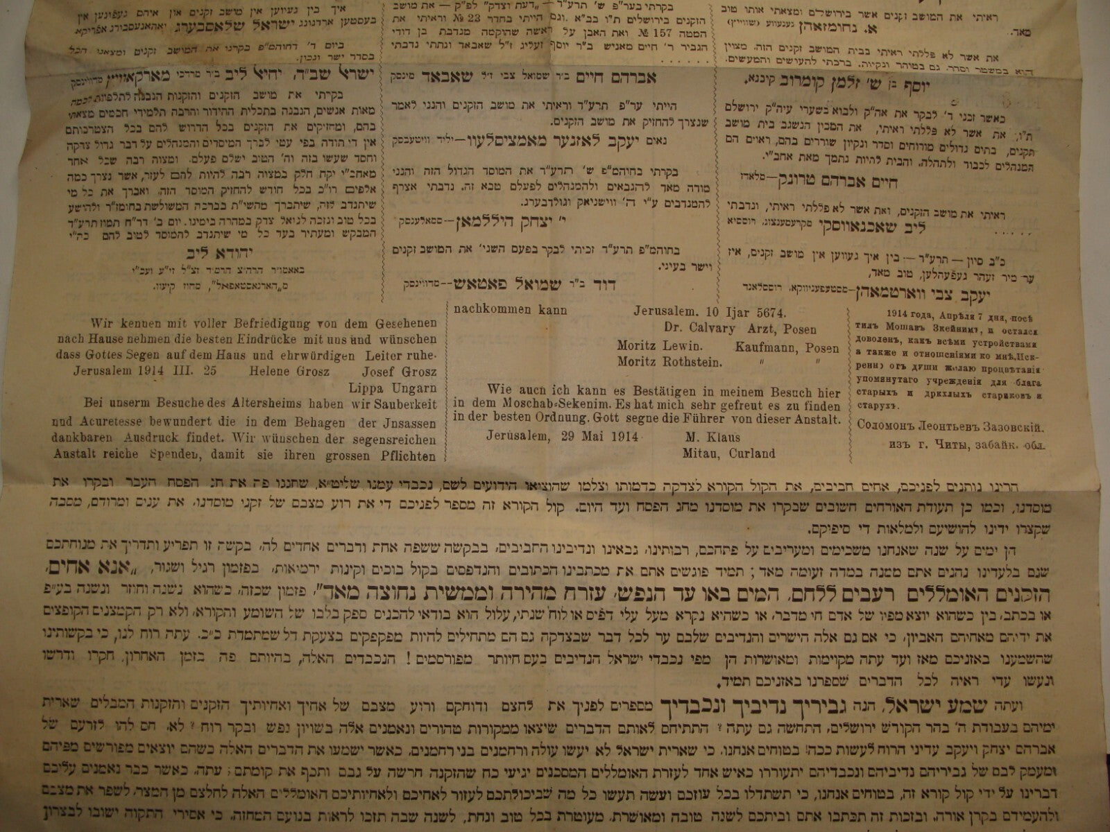 Poster Palestine Jewish Judaica Israel Jerusalem 1914 Rabbi Hebrew Yiddish Help