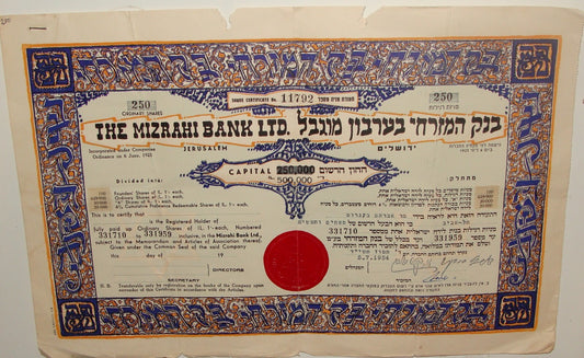 Jewish Judaica 1950s Bank Mizrahi Share Certificate Hebrew Israel Israeli
