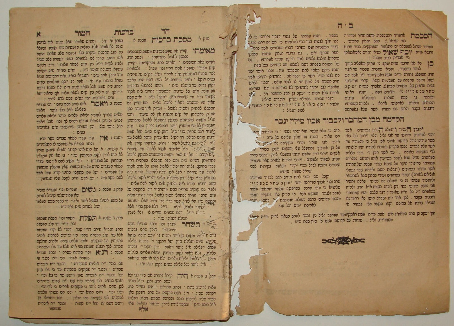 Book Jewish Judaica 1873 Lviv Lemberg Rabbi Hebrew הר המור Only Edition