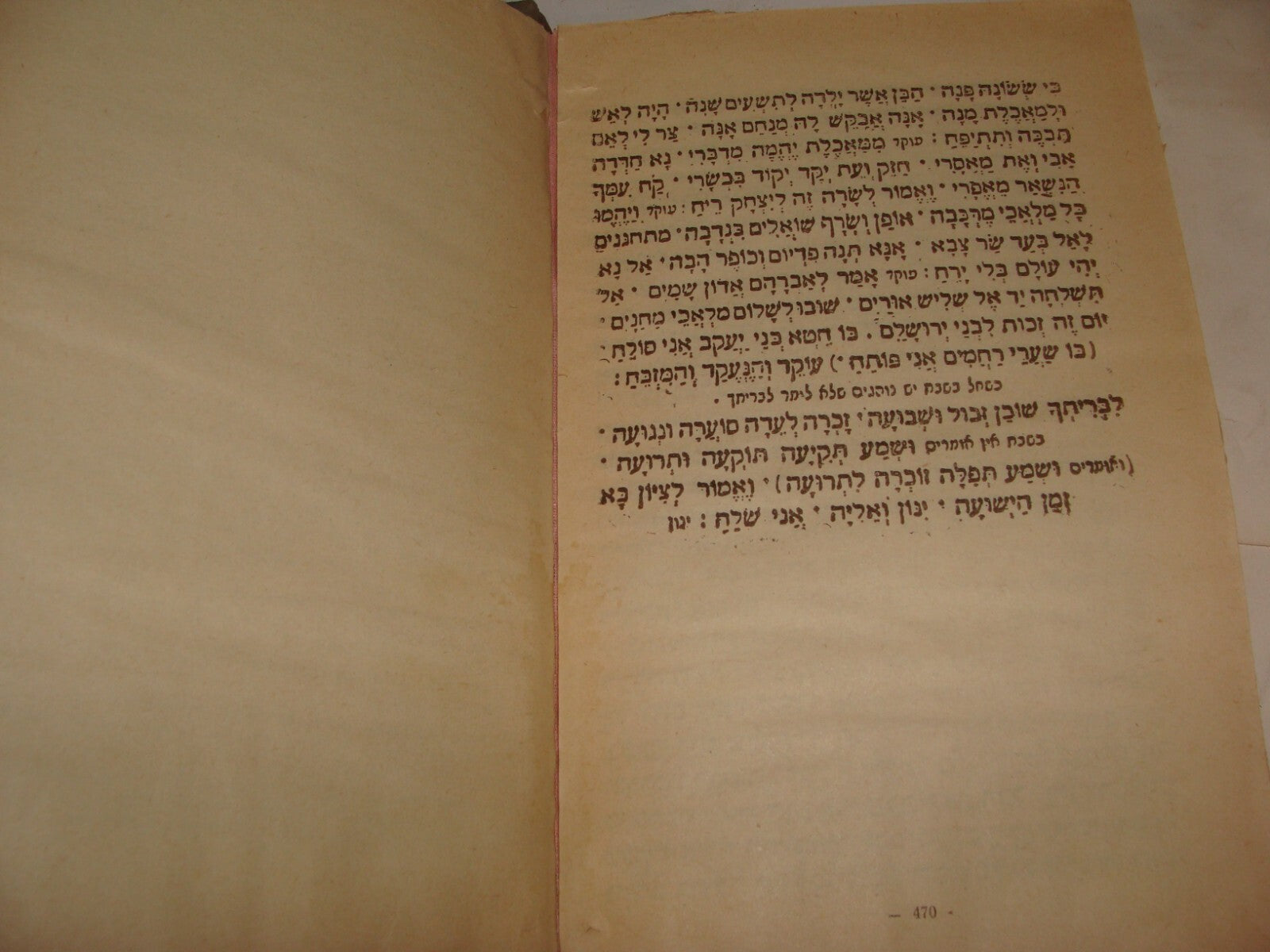 Book Jewish Judaica Morocco Casablanca Rabbi Prayer Yom Kippur מחזור Hebrew