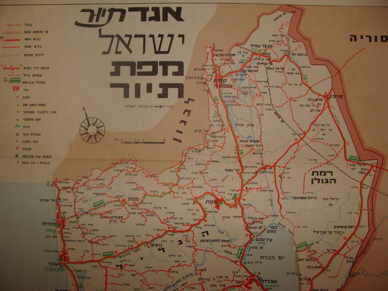 Jewish Judaica Israel 1970 Map EGGED Tours Bus Company Hebrew