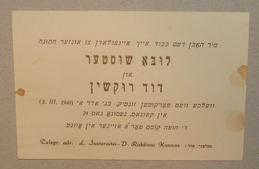 Card Jewish 1940 WWII Judaica Lithuania Kaunas Wedding Yiddish SHUSTER RUKSHIN