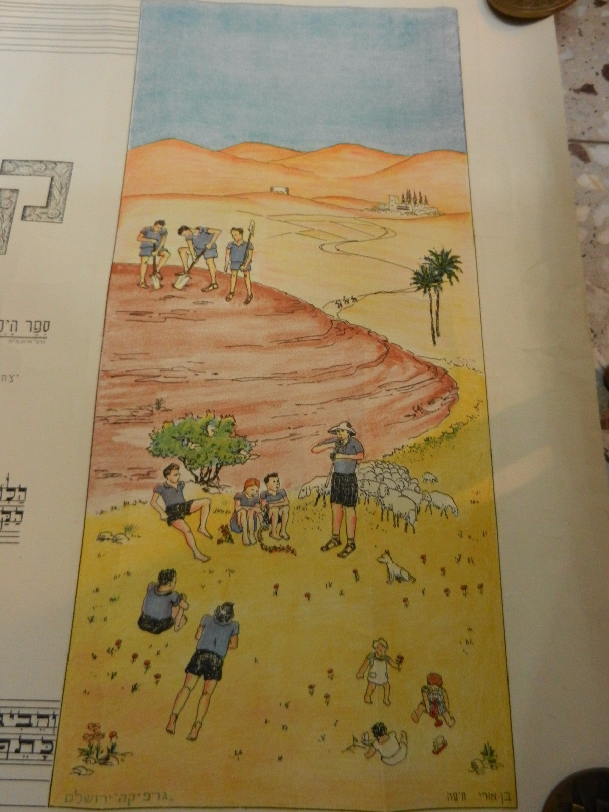 POSTER Palestine JUDAICA JEWISH NATIONAL FUND KKL 1937 BEN URI HAIFA #