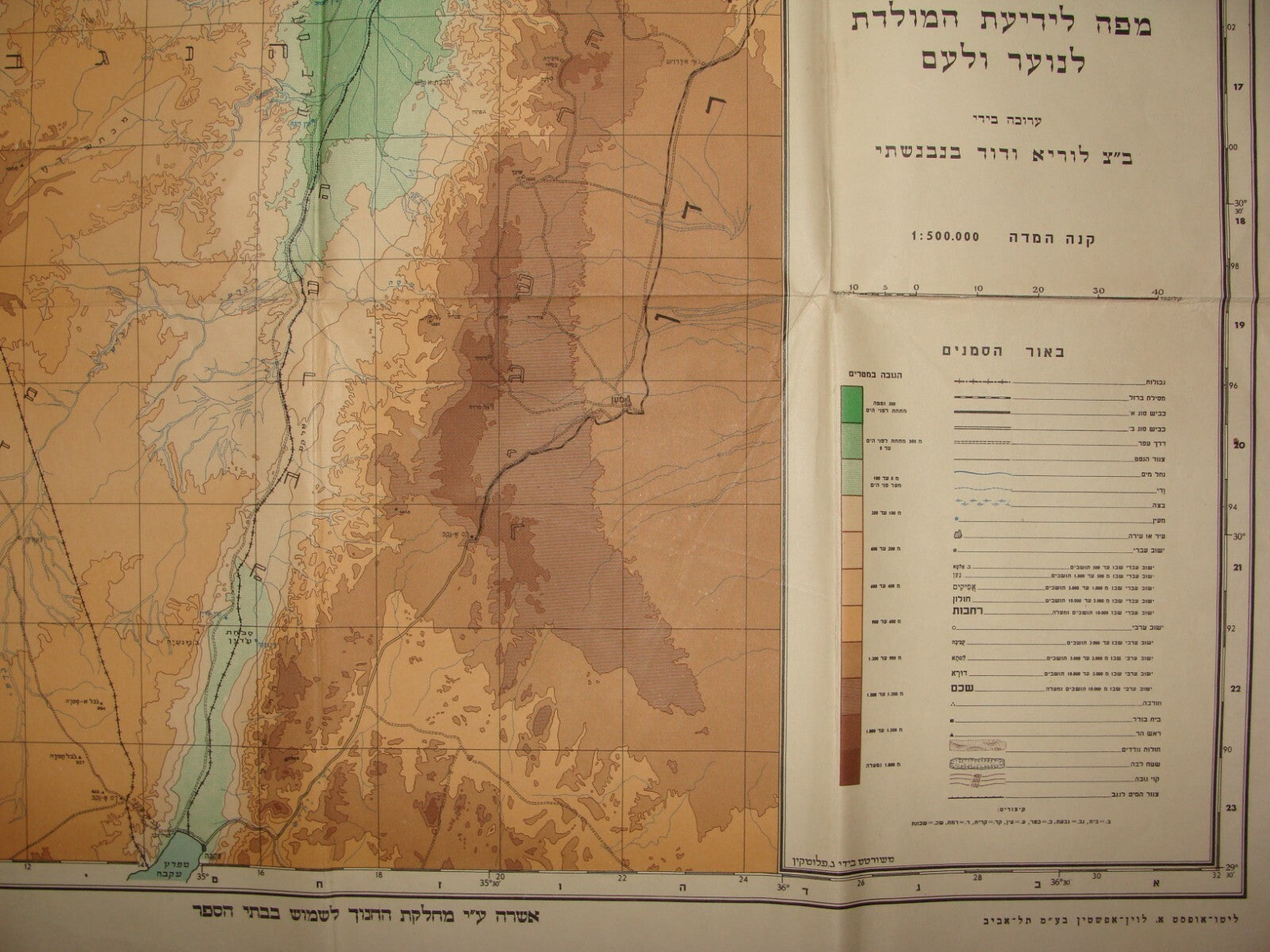 Map Israel 1948 Hebrew For School Education Settlements List
