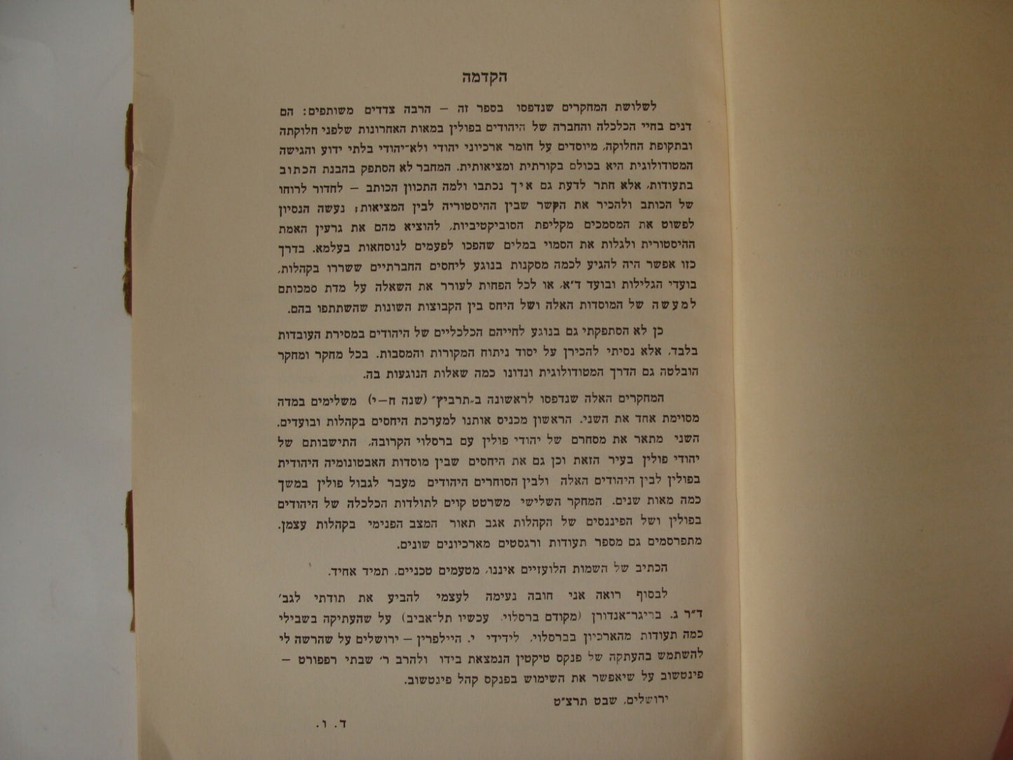 Book Jewish Judaica 1939 Poland Polish Jews Economical Social History Hebrew