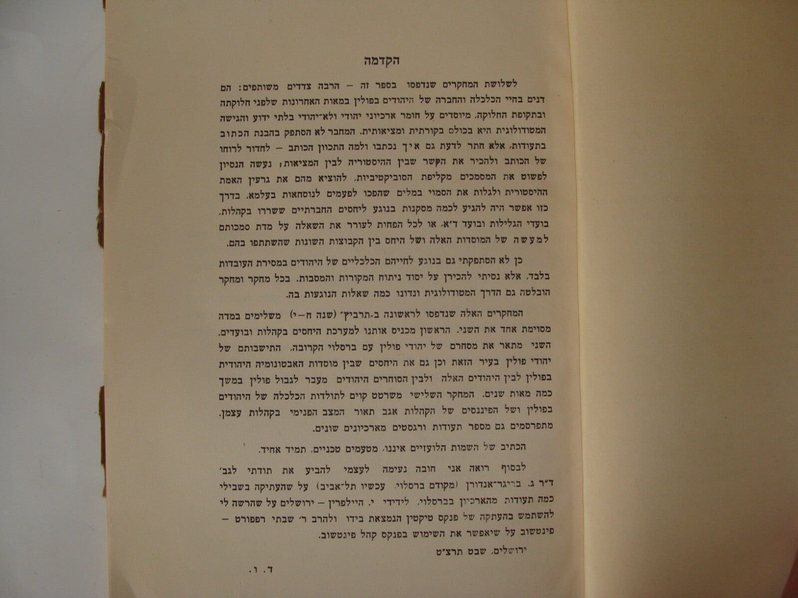 Book Jewish Judaica 1939 Poland Polish Jews Economical Social History Hebrew