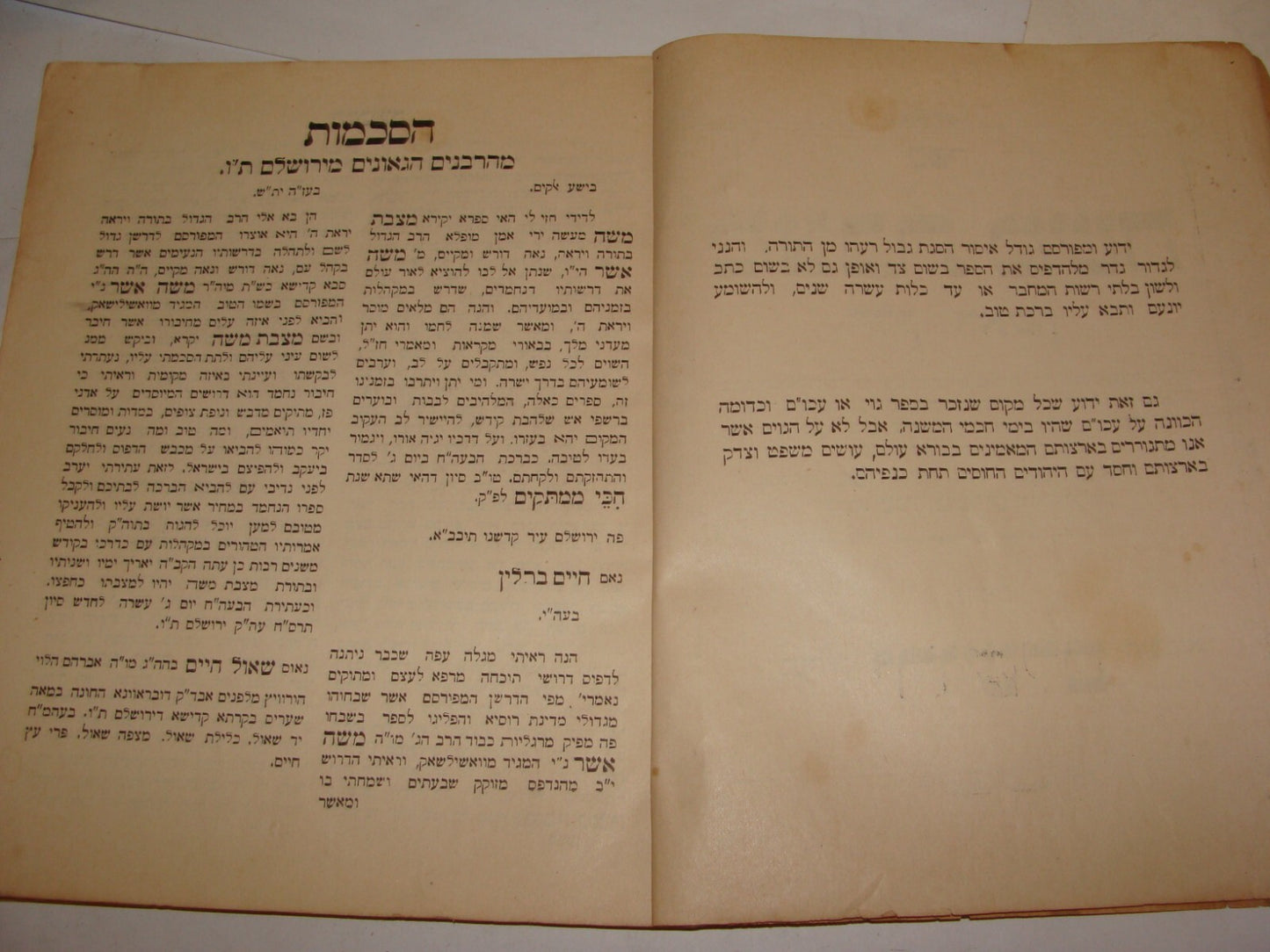 Book Jewish Judaica 1908 Jerusalem Rabbi מצבת משה חלק ראשון Pt.1 Hebrew