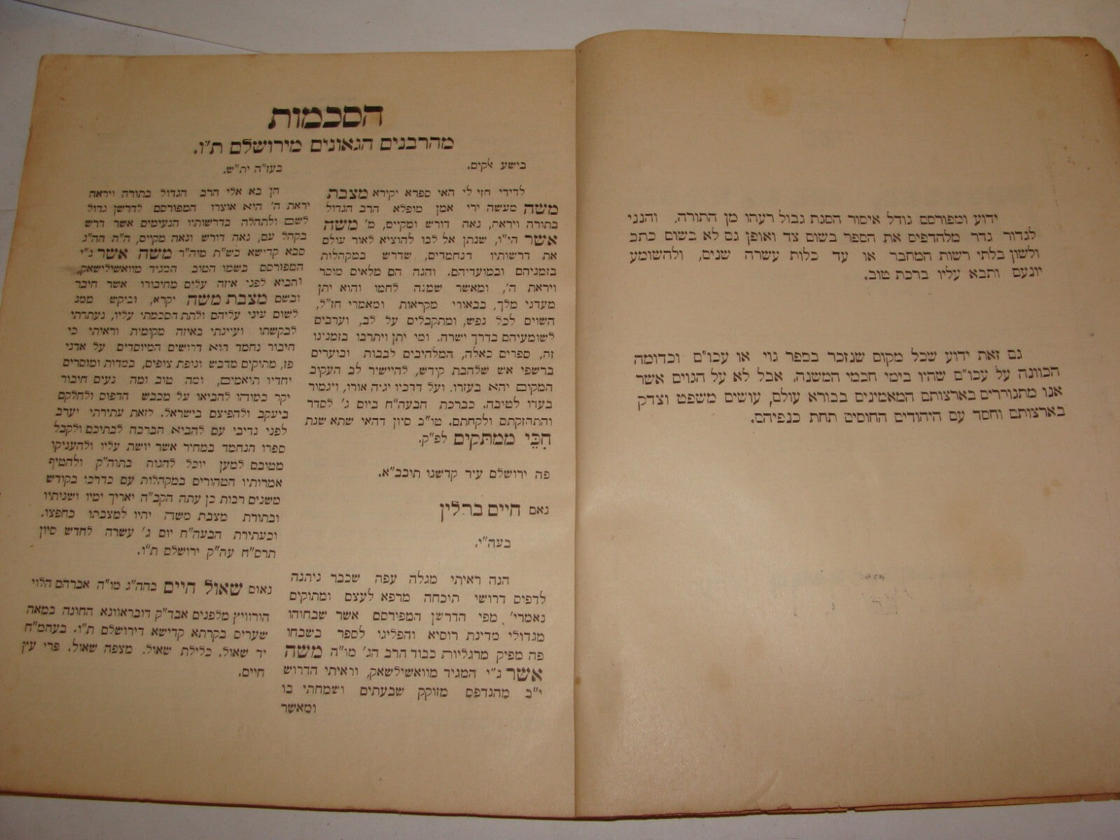 Book Jewish Judaica 1908 Jerusalem Rabbi מצבת משה חלק ראשון Pt.1 Hebrew