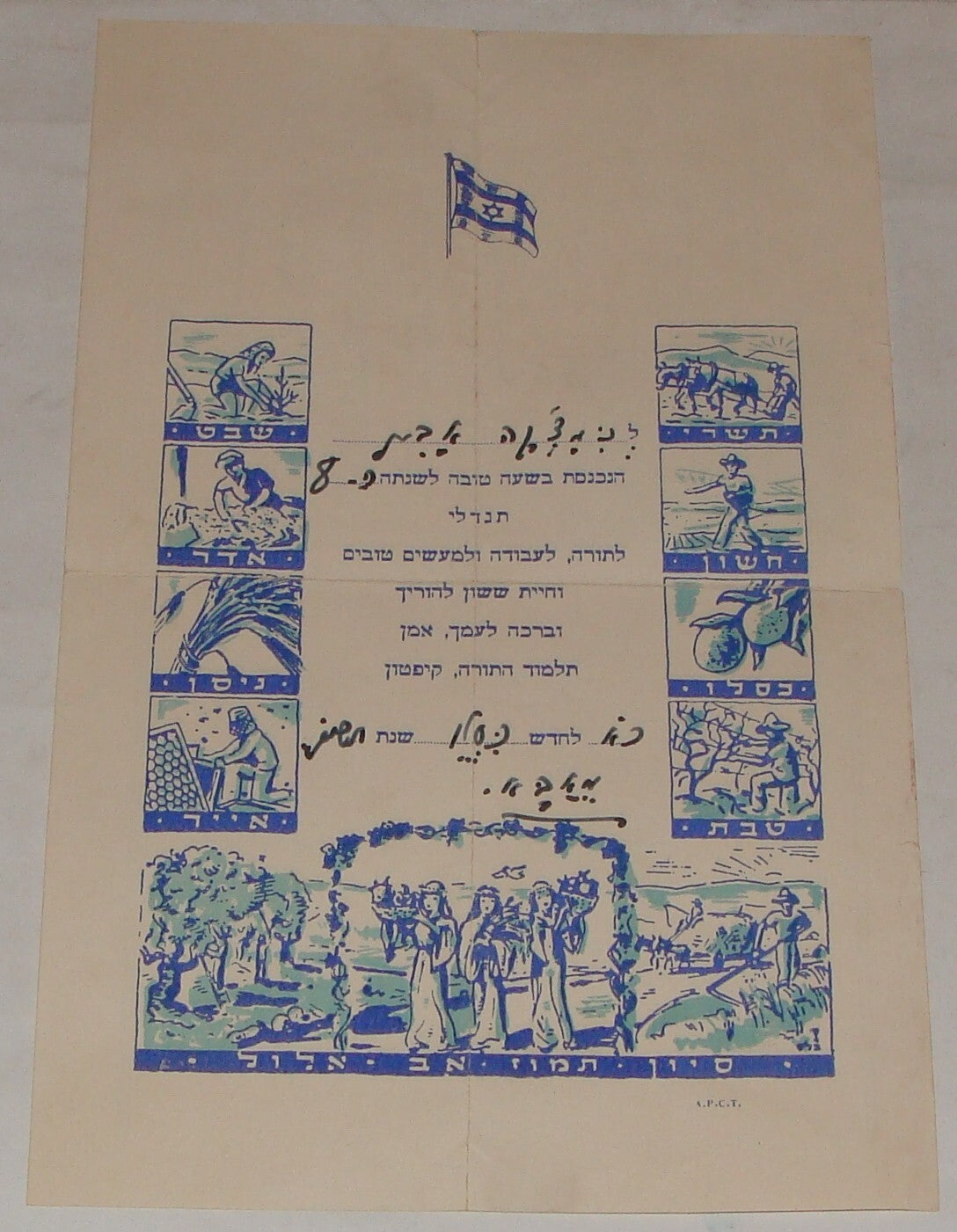 Card Jewish Judaica 1951 South Africa Capetown Greetings Hebrew Zionist 1950s