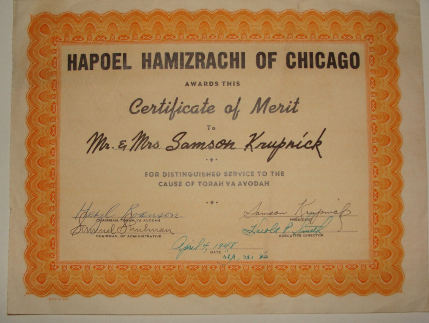 Jewish American Judaica 1948 HAMIZRACHI Chicago Certificate Krupnick Rosenson