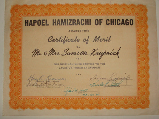 Jewish American Judaica 1948 HAMIZRACHI Chicago Certificate Krupnick Rosenson