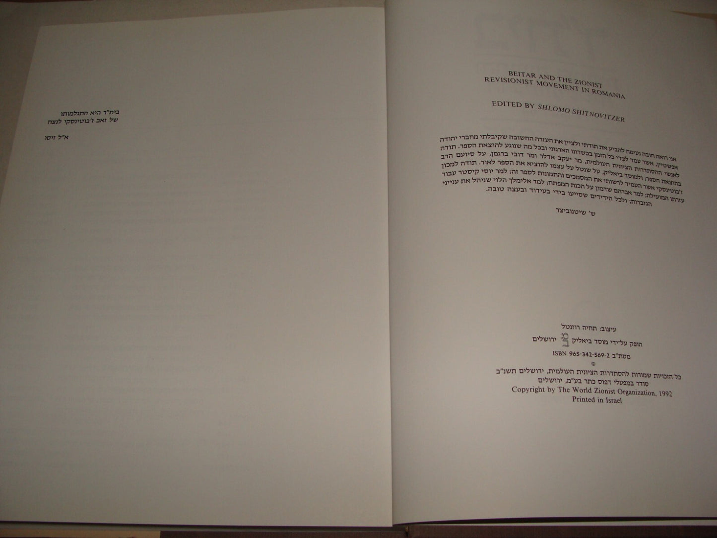 Book Jewish Judaica 1925-1950 BETAR Zionist Revisionist Movement Romania History