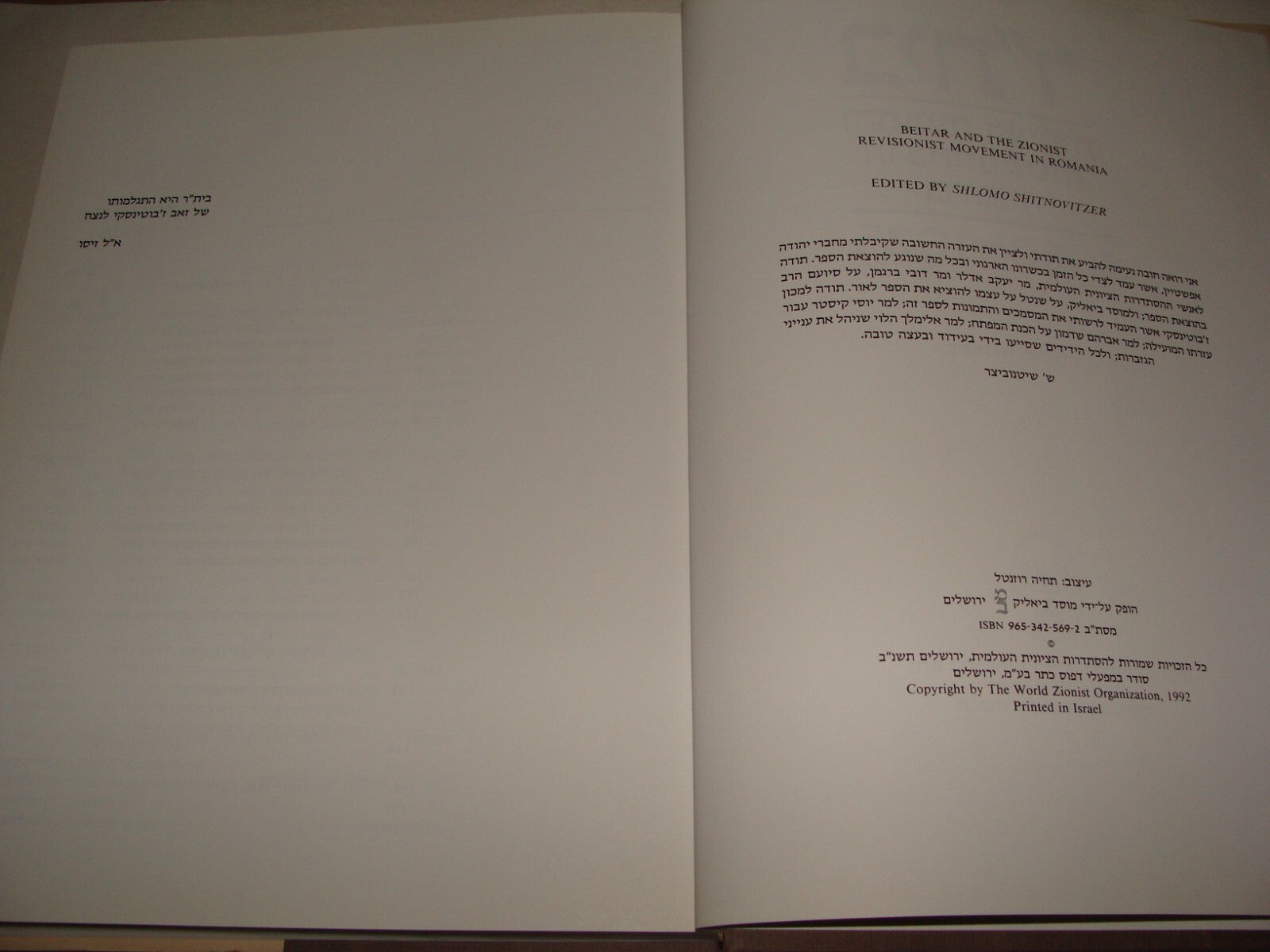 Book Jewish Judaica 1925-1950 BETAR Zionist Revisionist Movement Romania History