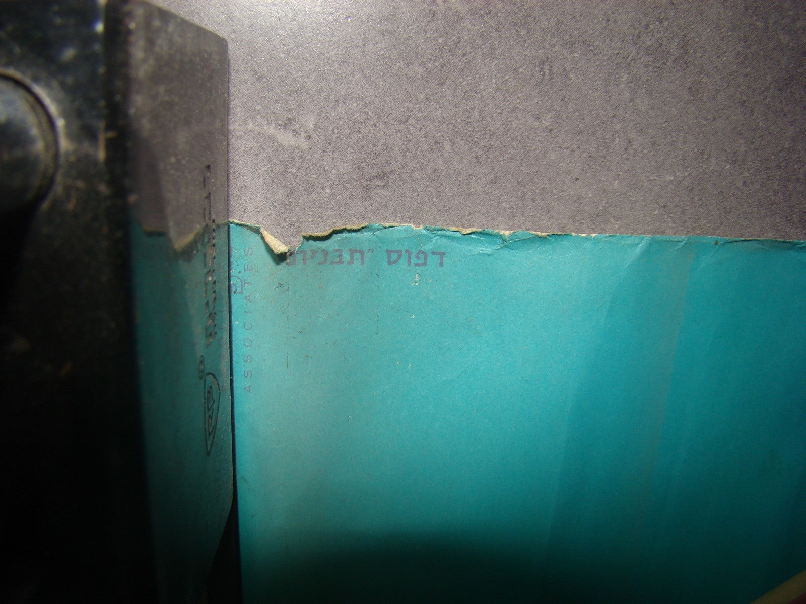 Poster Jewish Hebrew Vintage 1969 Israel Inbal Theatre Yemenite Dance Art RARE