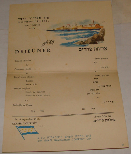 Navigation Jewish 1957 Judaica Israel Israeli Ship Herzl Menu Hebrew ZIM Company